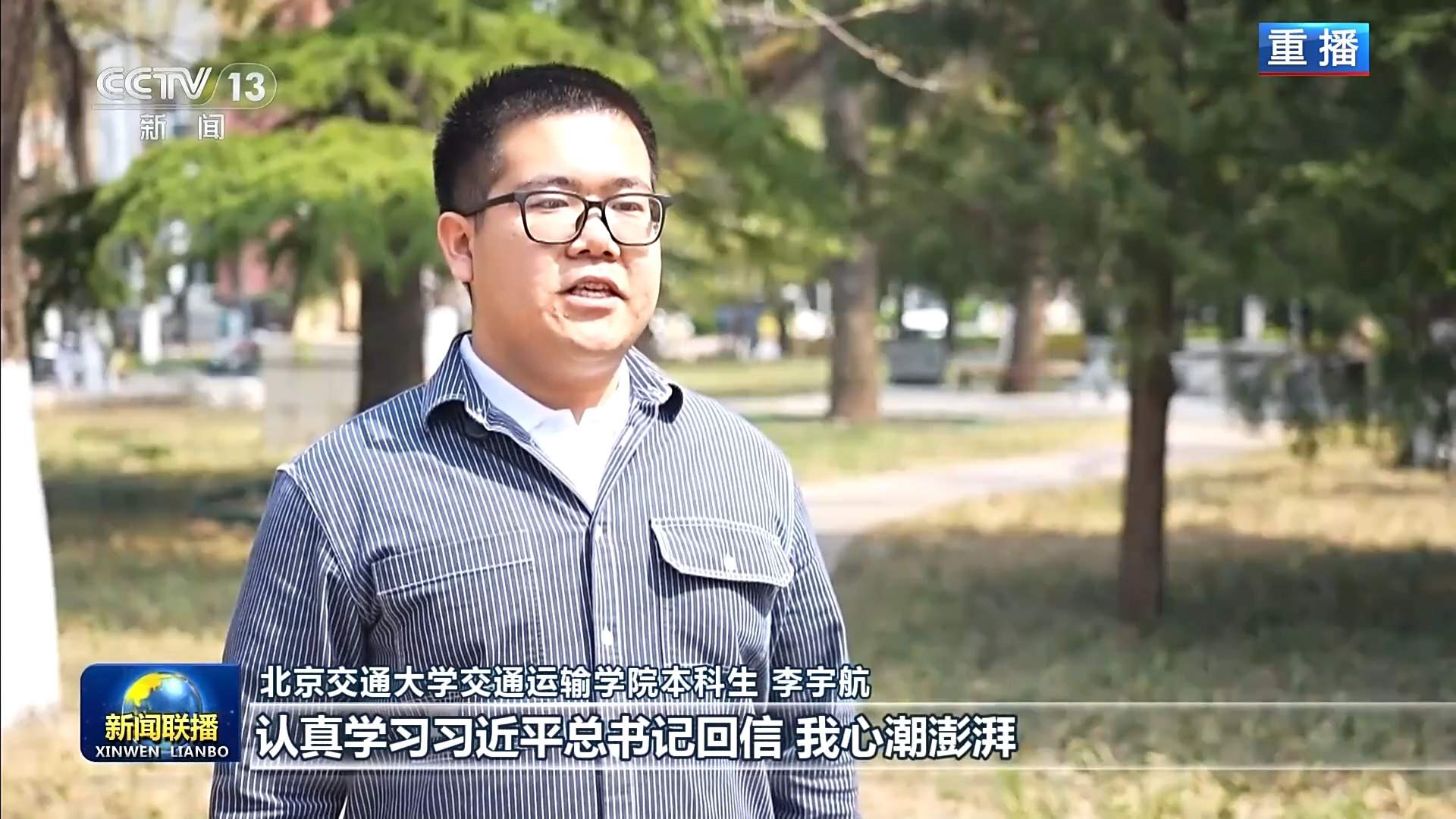 视频丨总书记的回信在四校师生和广大教育科技工作者中引发热烈反响