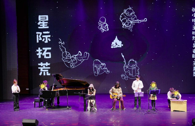 音乐为桥，温暖星途，阳光蓓蕾工程项目“音乐儿童会”温暖绽放
