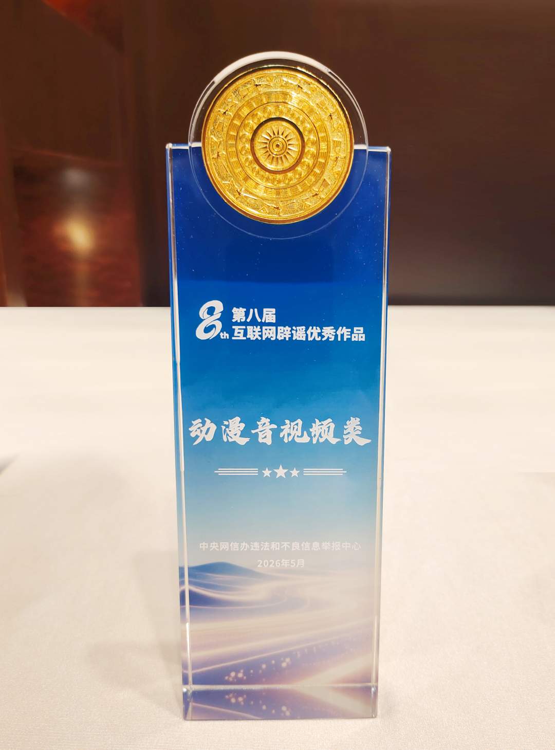 喜报！济南《秦小琼斩谣》系列AI短片荣获第八届互联网辟谣优秀作品