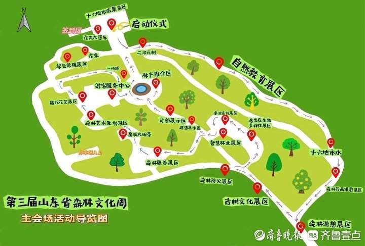 第三届山东省森林文化周活动即将在济南启动