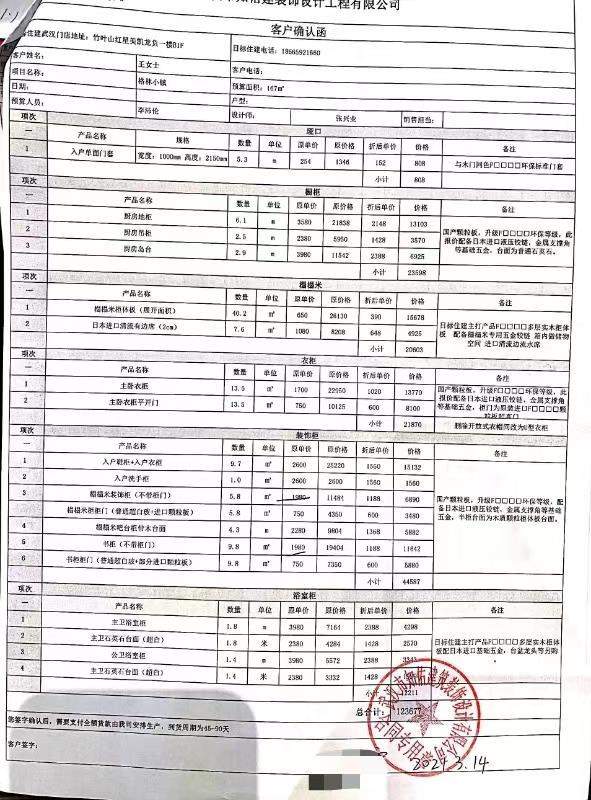 业主花35万装婚房，装修公司承诺材料“原装进口”，拆箱竟是“Made in China”