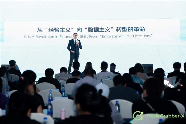 合众远景 TradeGrabber-X 深圳发布会圆满举行，标志智能交易走向主流