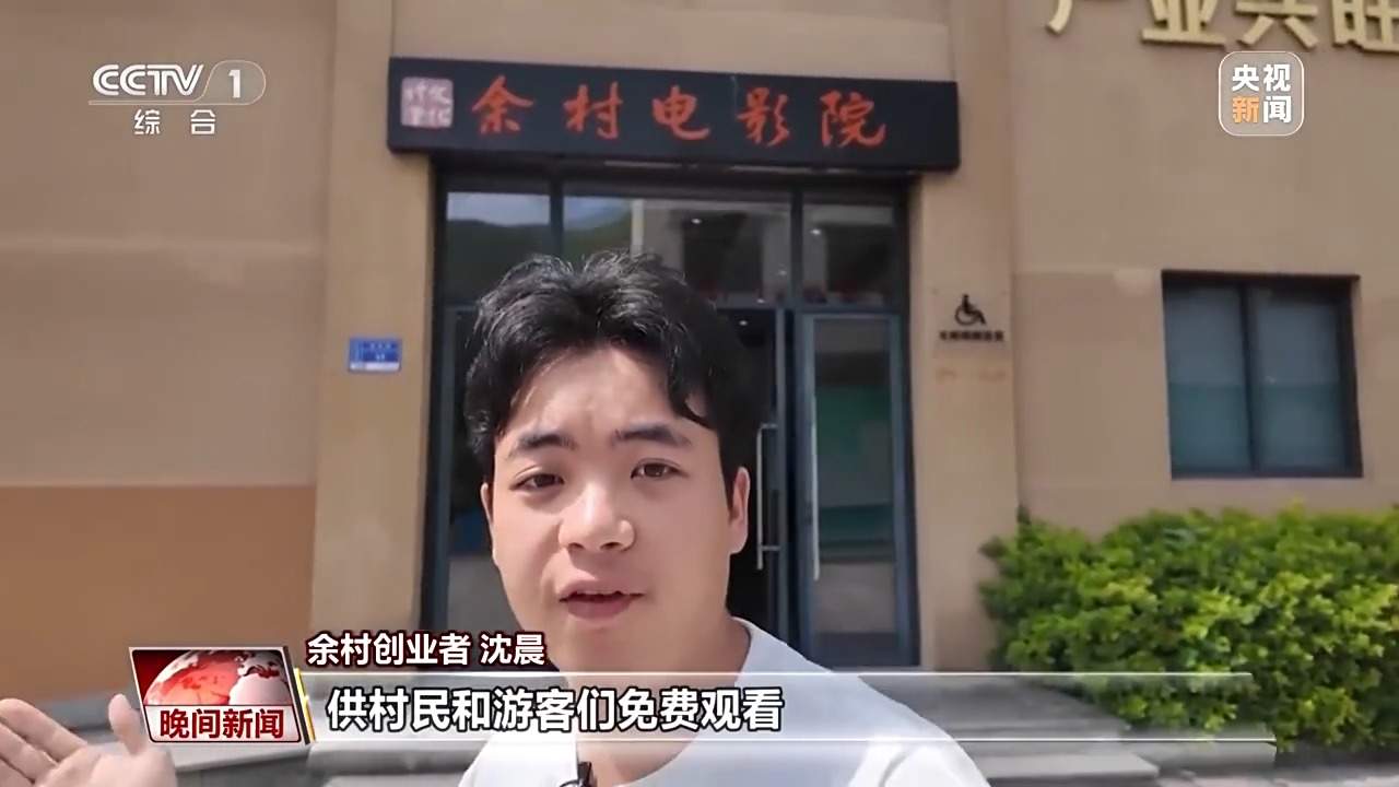 看见美丽中国丨20年“灰山”变“青山” 老乡村“长”出新业态