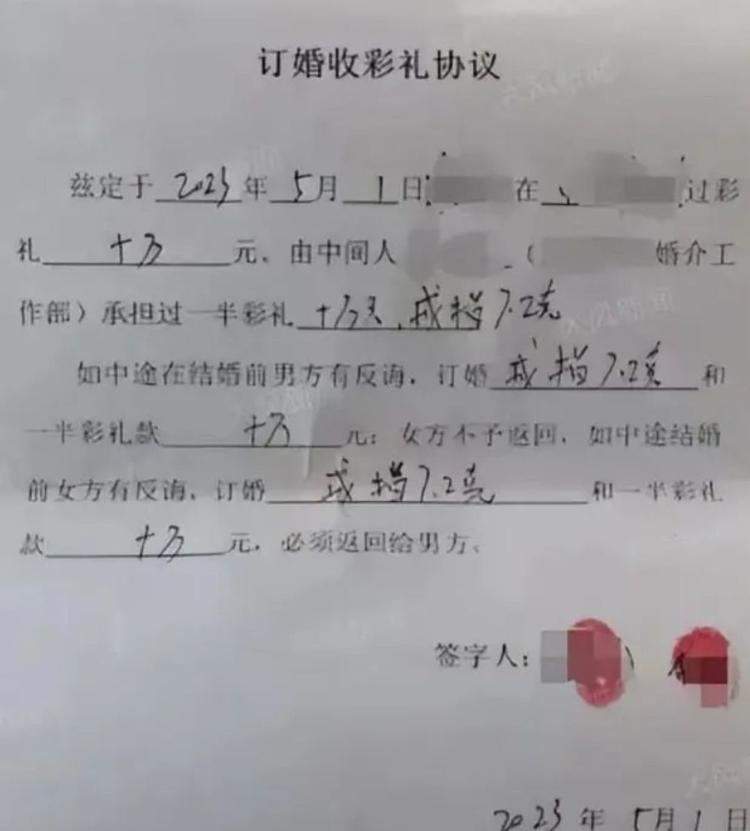 山西“订婚强奸案”彩礼纠纷将开庭