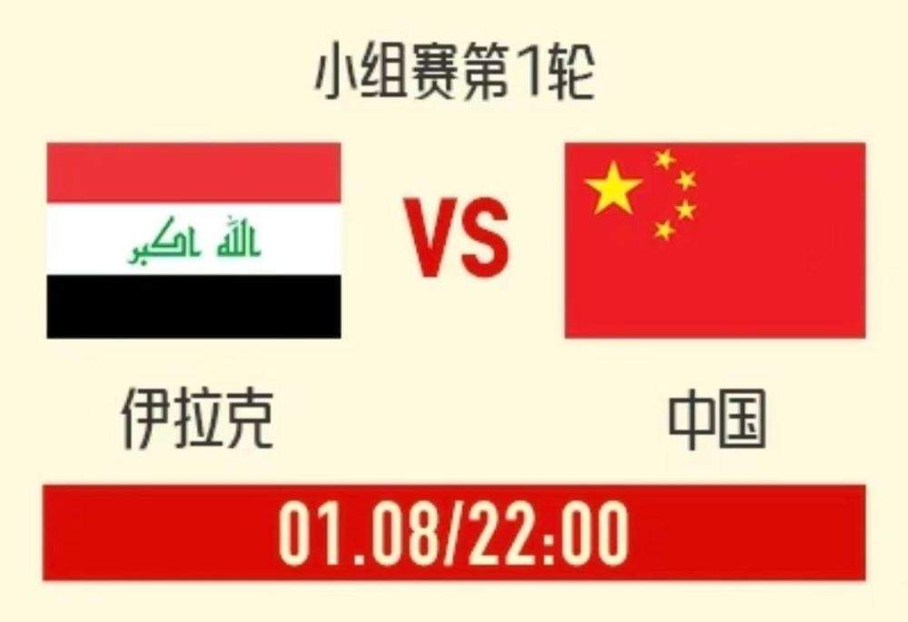 明晚，中国队将迎U23男足亚洲杯首战