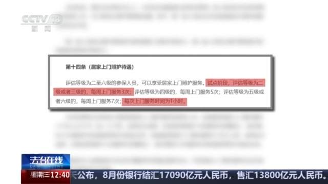 老人“被失能”调查：医疗护理岂能变成免费家政