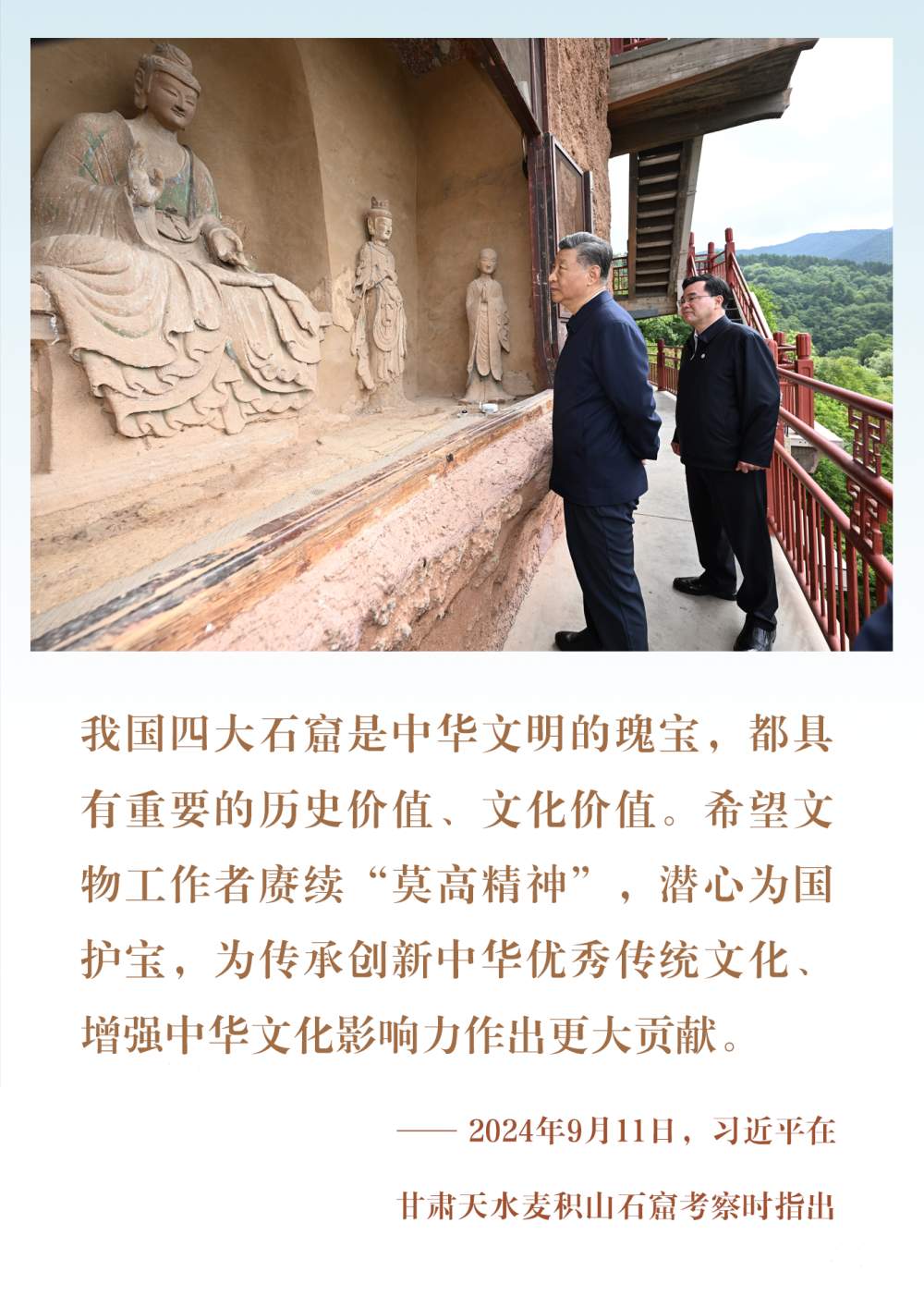 镜观·回响|丹青刻岁月 石窟映千年