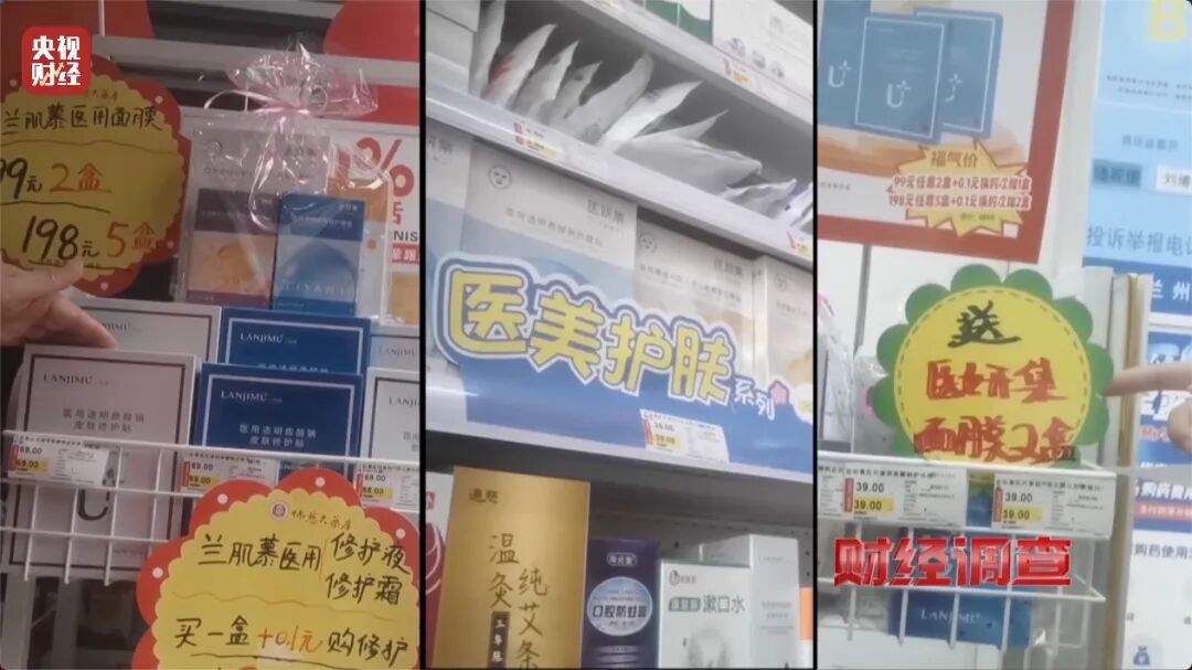 知名药店、企业被曝光！你的医保卡可能被“薅羊毛”了