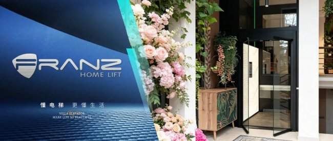 弗朗茨别墅家用电梯以毫米波雷达技术，守护全球墅居安全新体验
