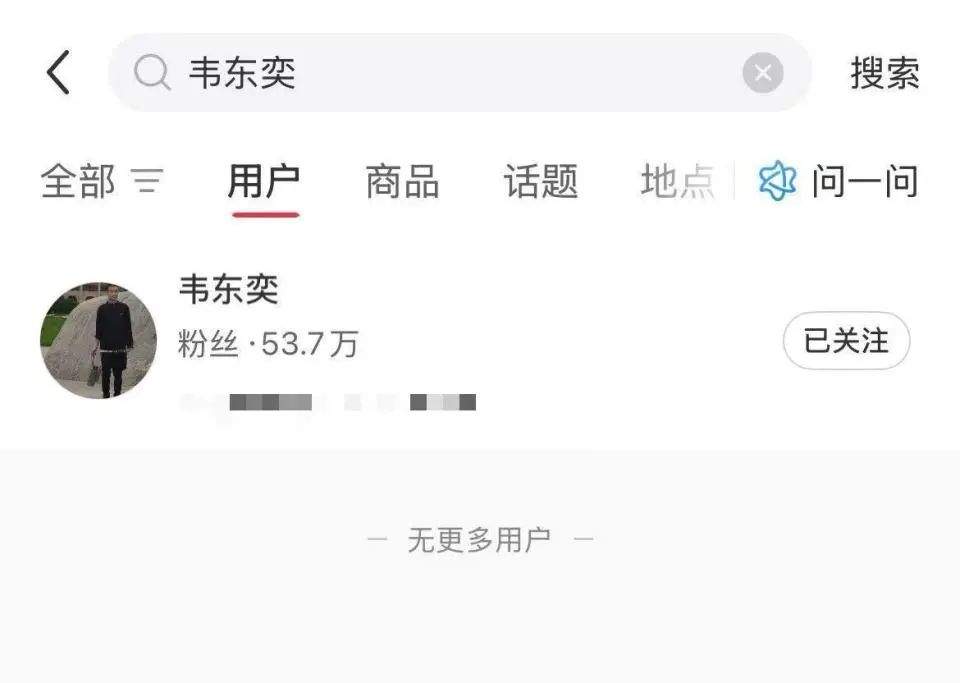堂姐否认运营韦东奕账号，上百个韦东奕同名账号一夜清空