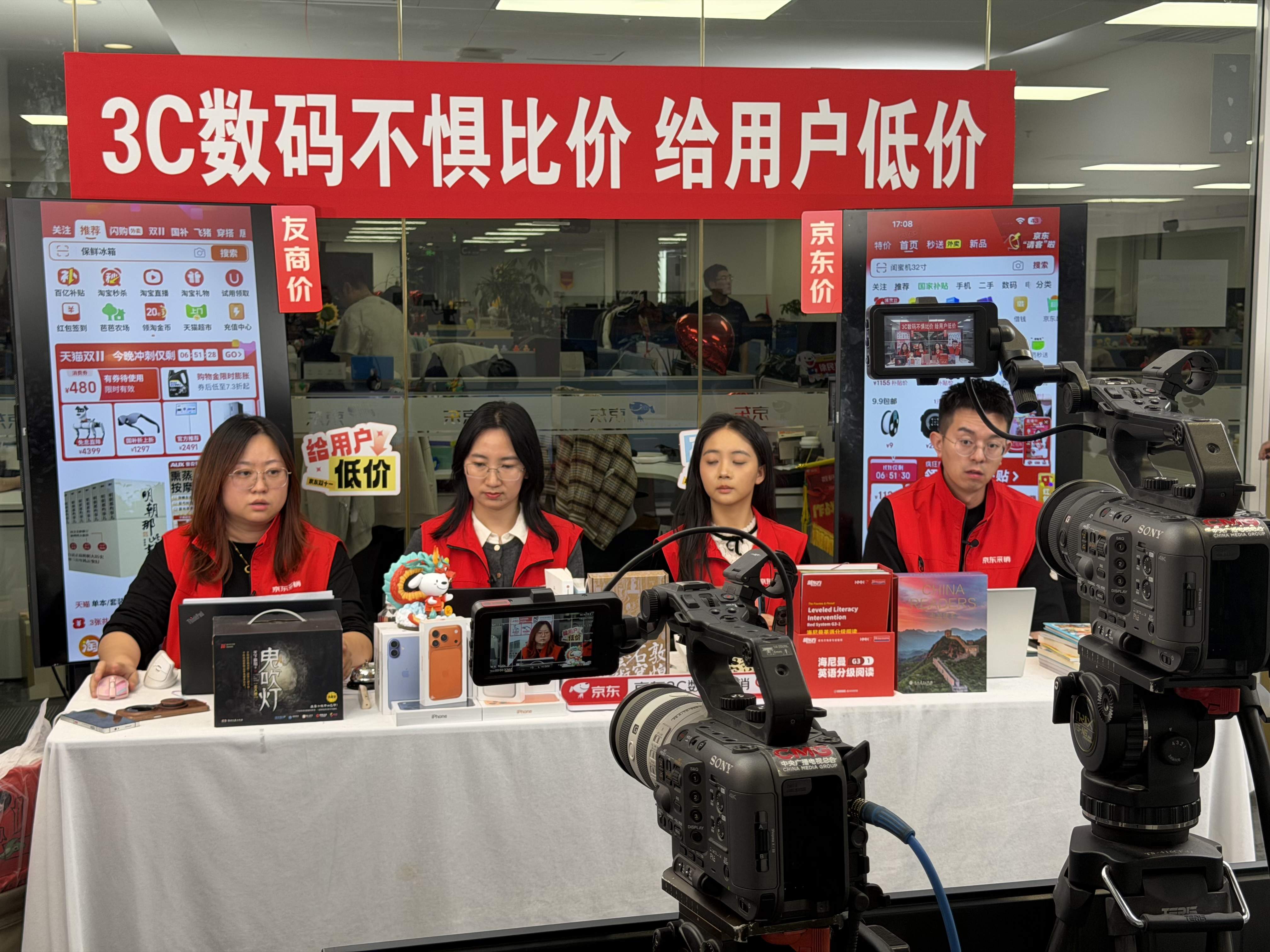 京东618重磅开启“直播比价贵就赔”活动 10万元京豆、iPhone手机等你赢