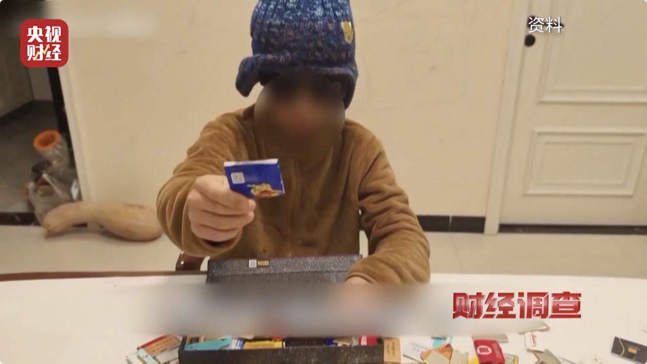 售卖“假烟卡”,谁在为“烟卡游戏”开绿灯?灰色利益链曝光