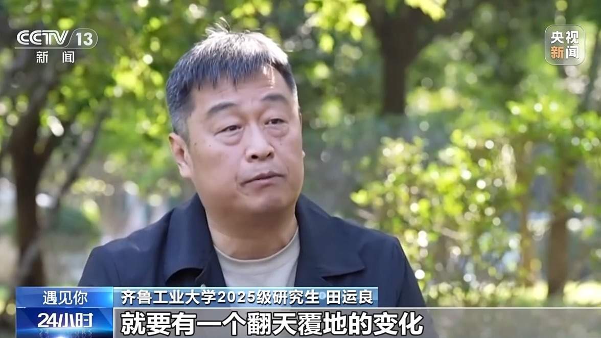 2025级济南大学生开学典礼“考研爸爸”走上央视 