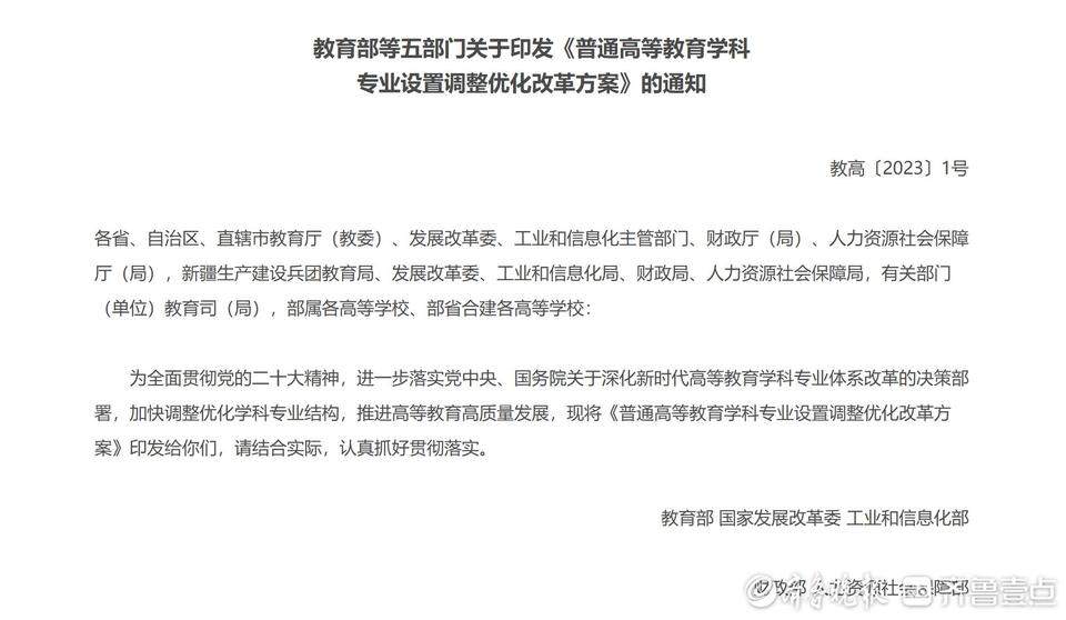 专业“洗牌”的风还是吹到了山东，山大山师拟撤销这些本科专业