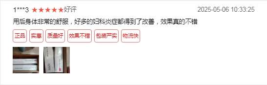 《女性健康新知:HPV干预新选择——卫茵清抗HPV生物蛋白功能敷料》