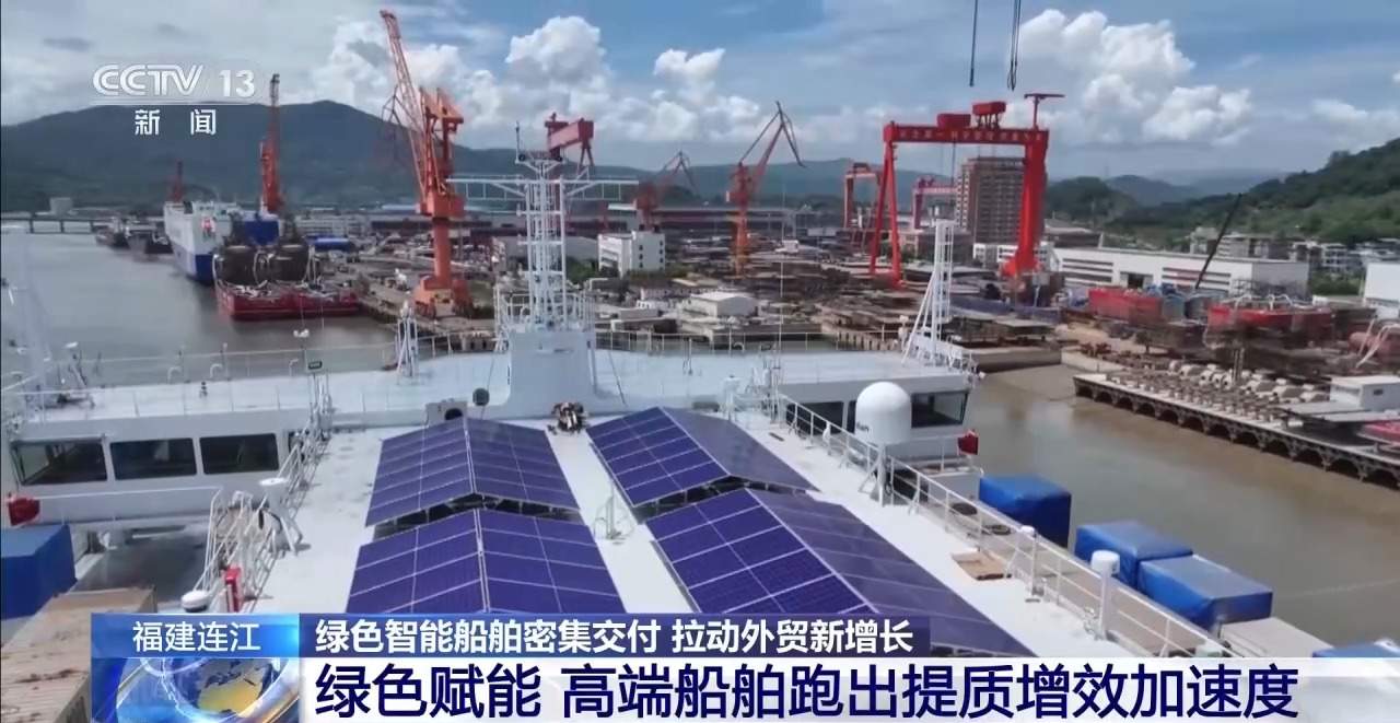 绿色智能船舶密集交付 拉动外贸新增长