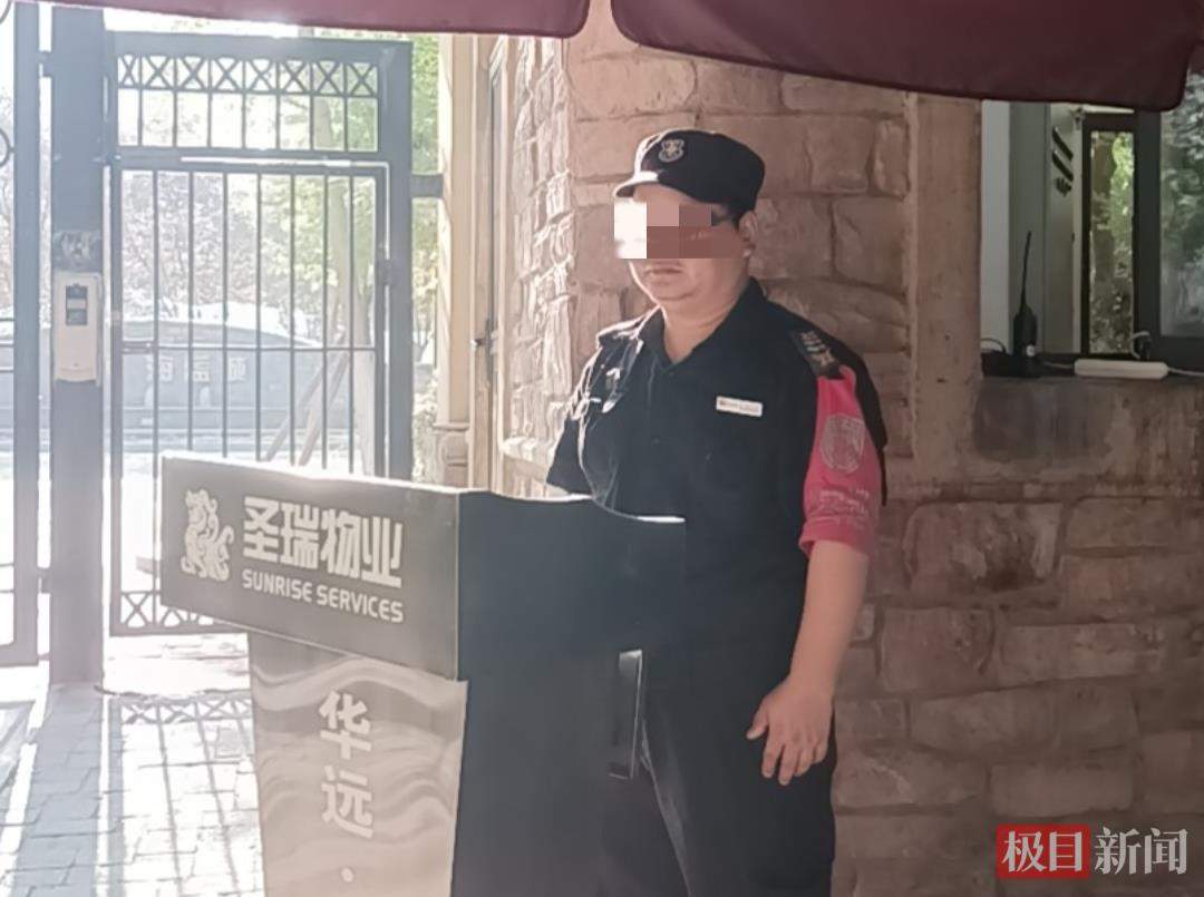 西安提前1小时到岗猝死保安曾获评“服务标兵”，家属婉拒业主捐款，涉事公司再发声
