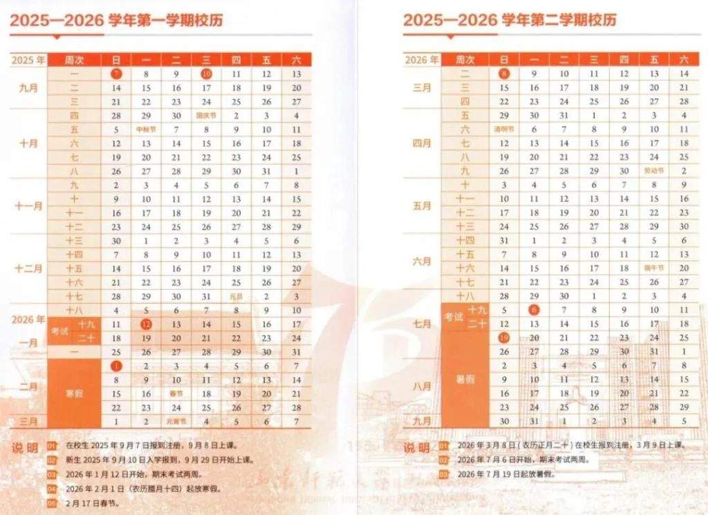 山东部分中小学、高校寒假时间确定！青岛中小学最早2月3日开始