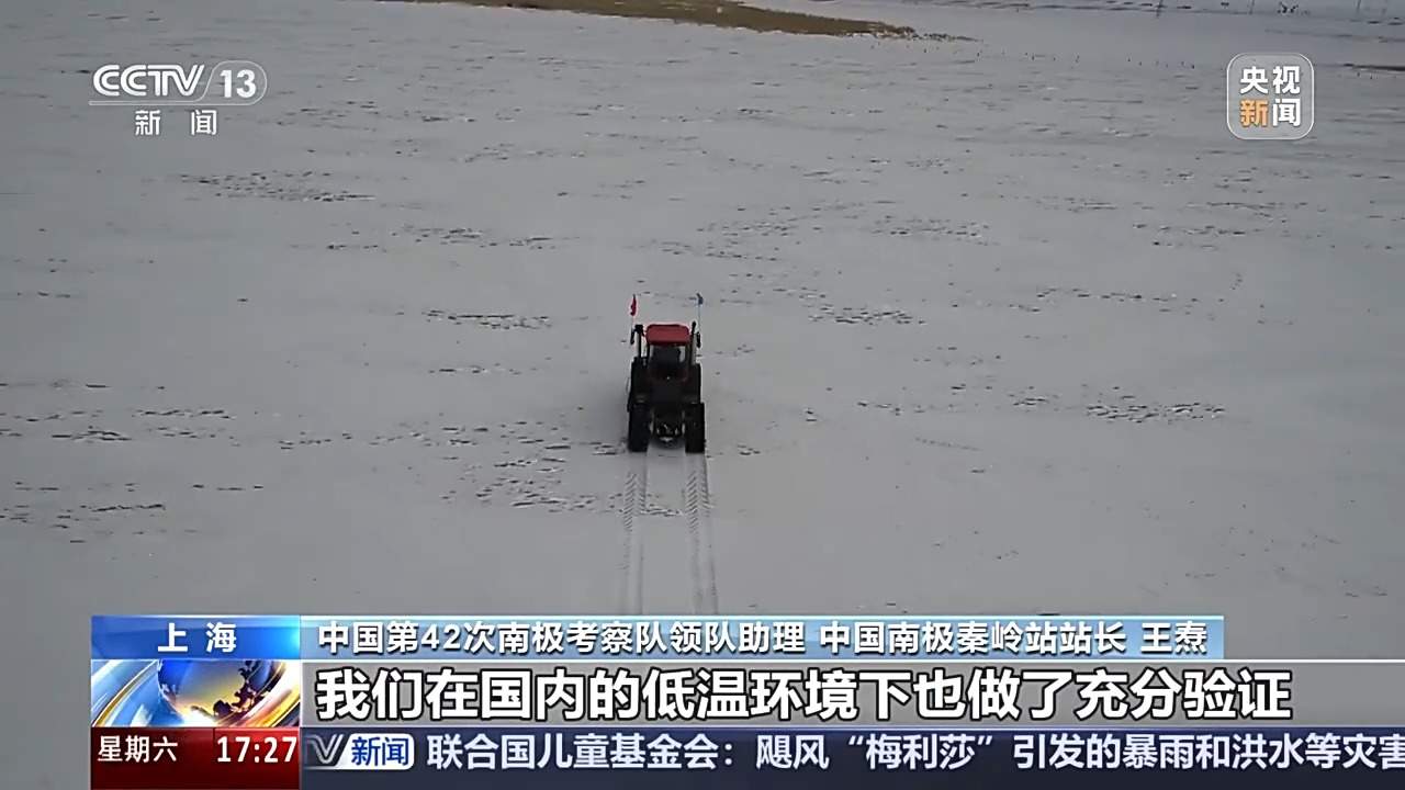 出发第42次南极考察！“雪龙2”号有备而来