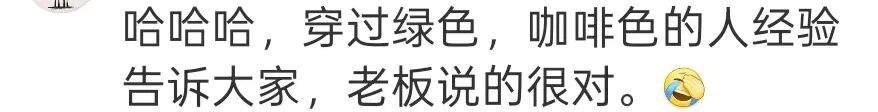 羽绒服千万别买军绿色、卡其色、咖啡色！