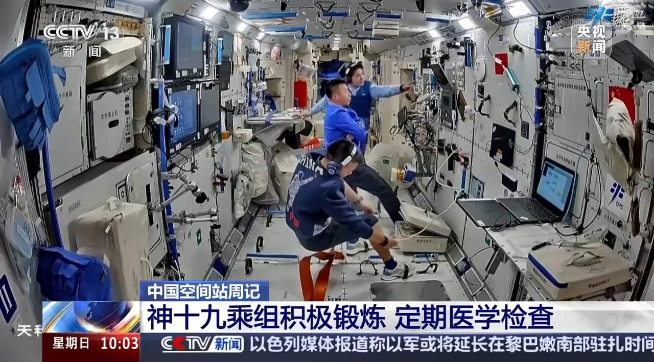 太空出差超两个月 神十九乘组的天宫“工作日记”里写了啥？