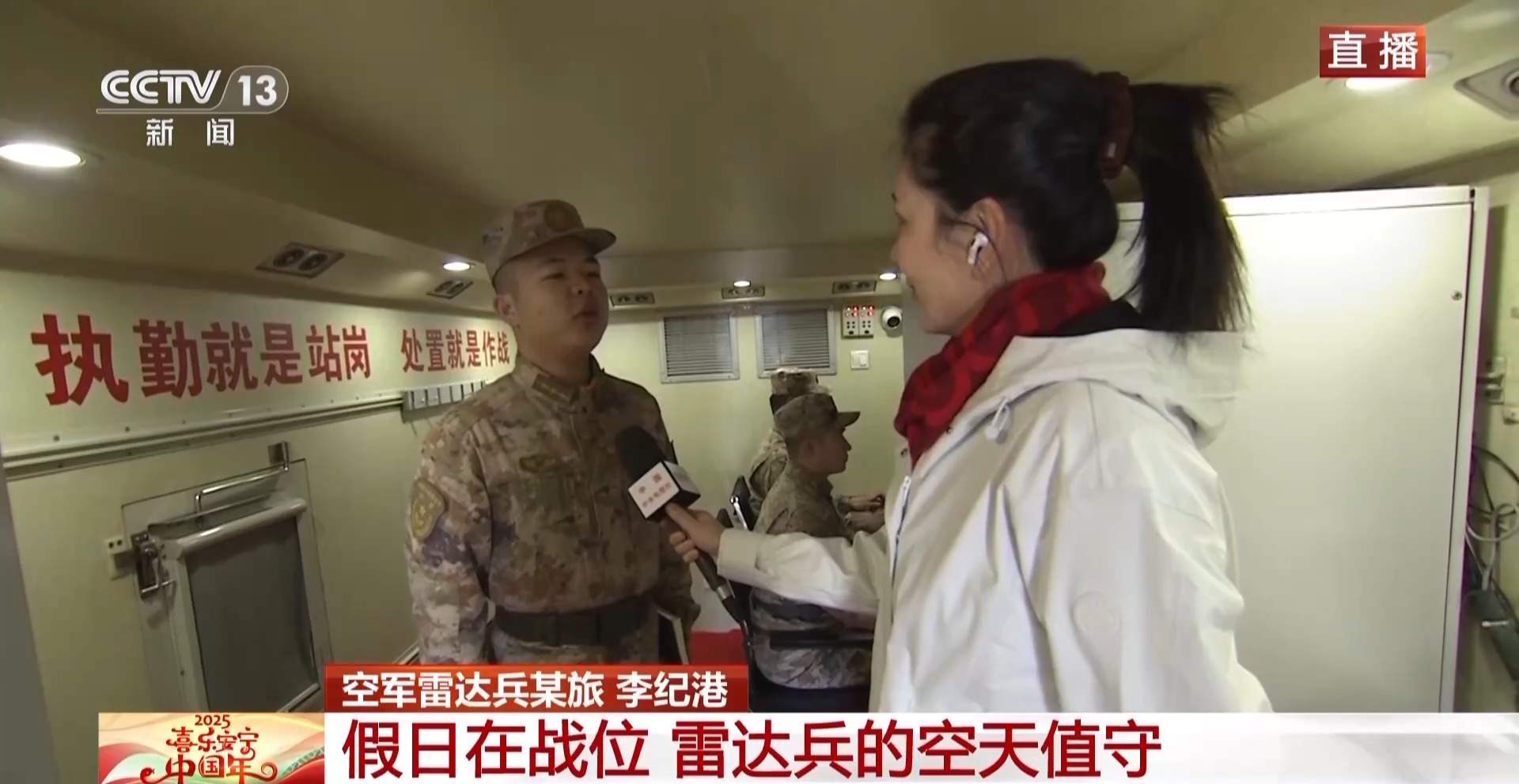 致敬！除夕夜雷达兵在战位 守护祖国空天安全