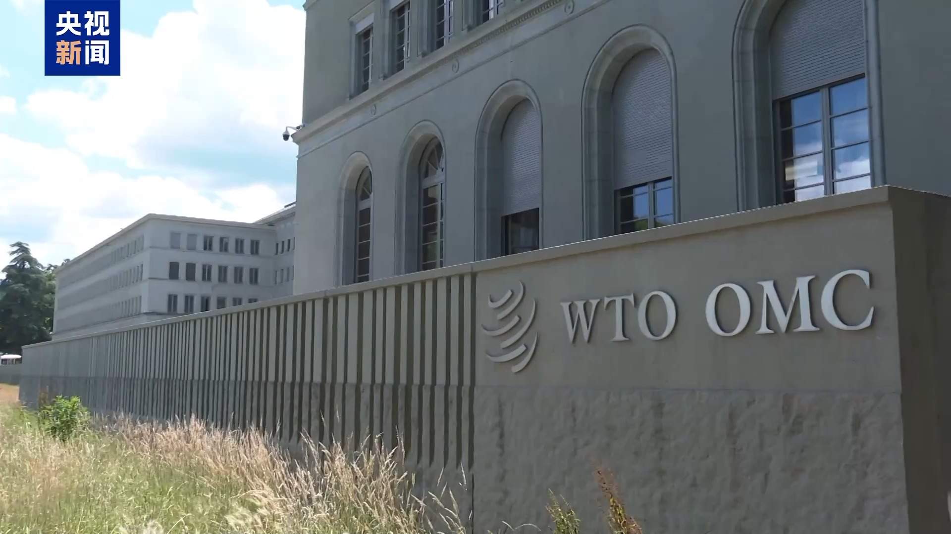 世贸成员批美关税措施 呼吁强化多边贸易体制