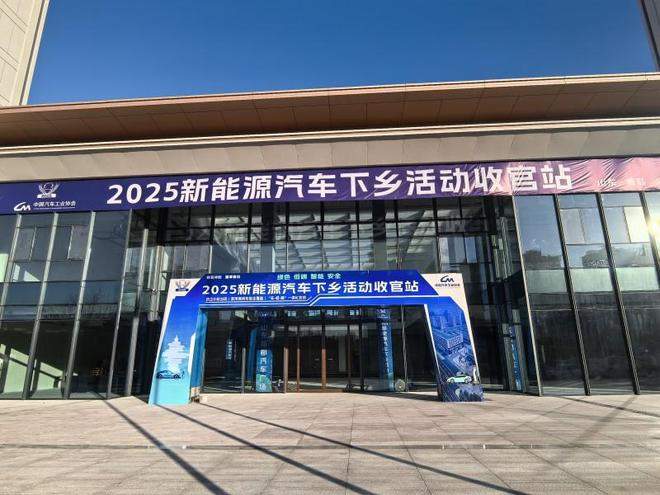 2025新能源汽车下乡收官站即将登陆青岛西海岸，超百款车型集结亮相