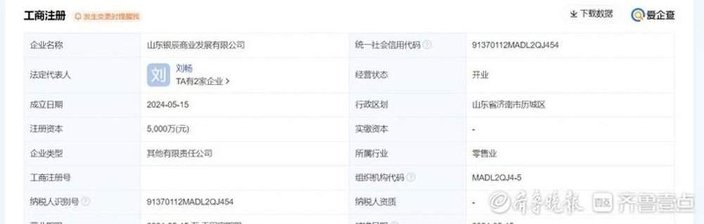 预计年底前开业！原地踏步两年后，鲁商银龙广场迎来“新东家”