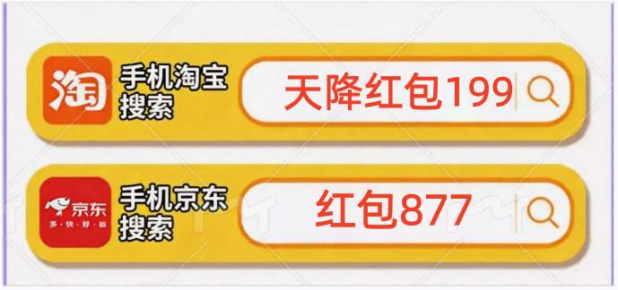 双11怎么叠最省?淘宝和京东各有各的顺序。淘宝:先搜【天降红包199】官方立减→红包→88VIP→国补→店铺券;京东:家电882→红包877→国补15%→以旧换新→店铺券