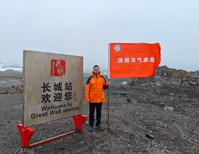 冰原上的375个日夜：一位济南气象人在南极的守望