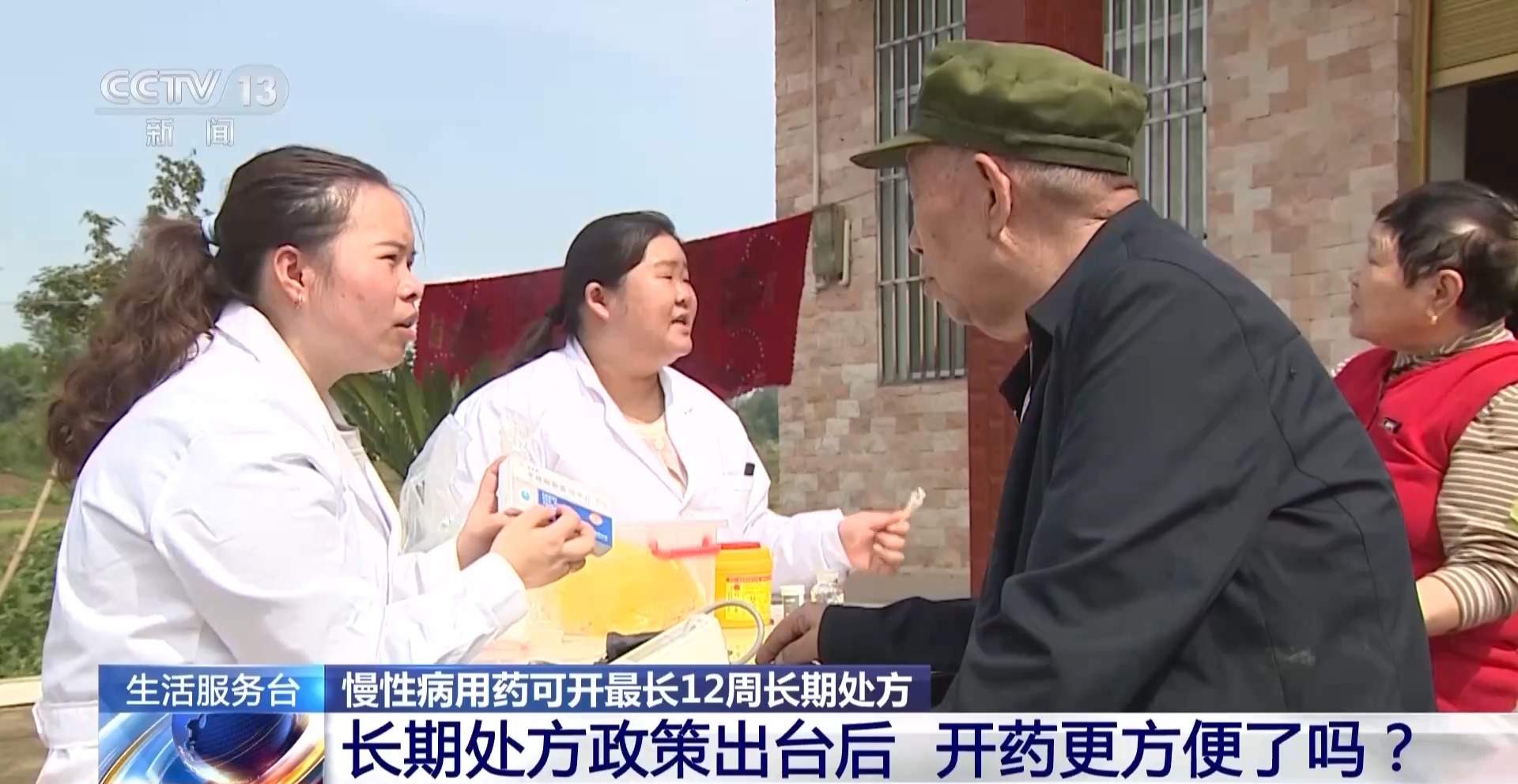 一次开药管三个月！慢性病长期处方新政落地 哪些人能开？
