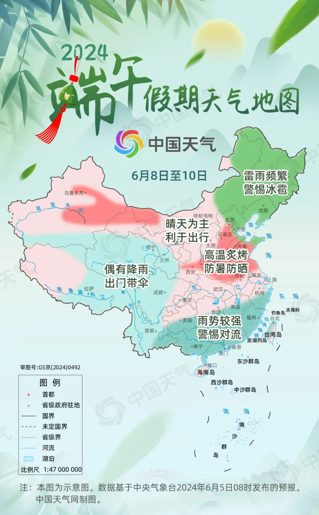 全国端午假期天气地图来了