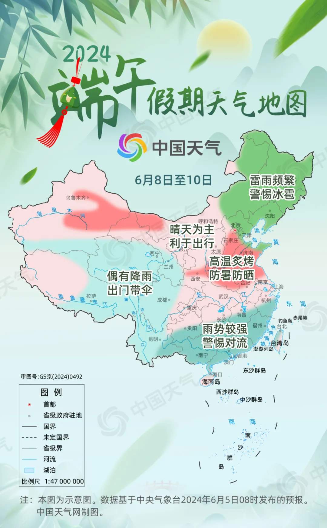 这些地方适宜出行！全国端午假期天气地图来了