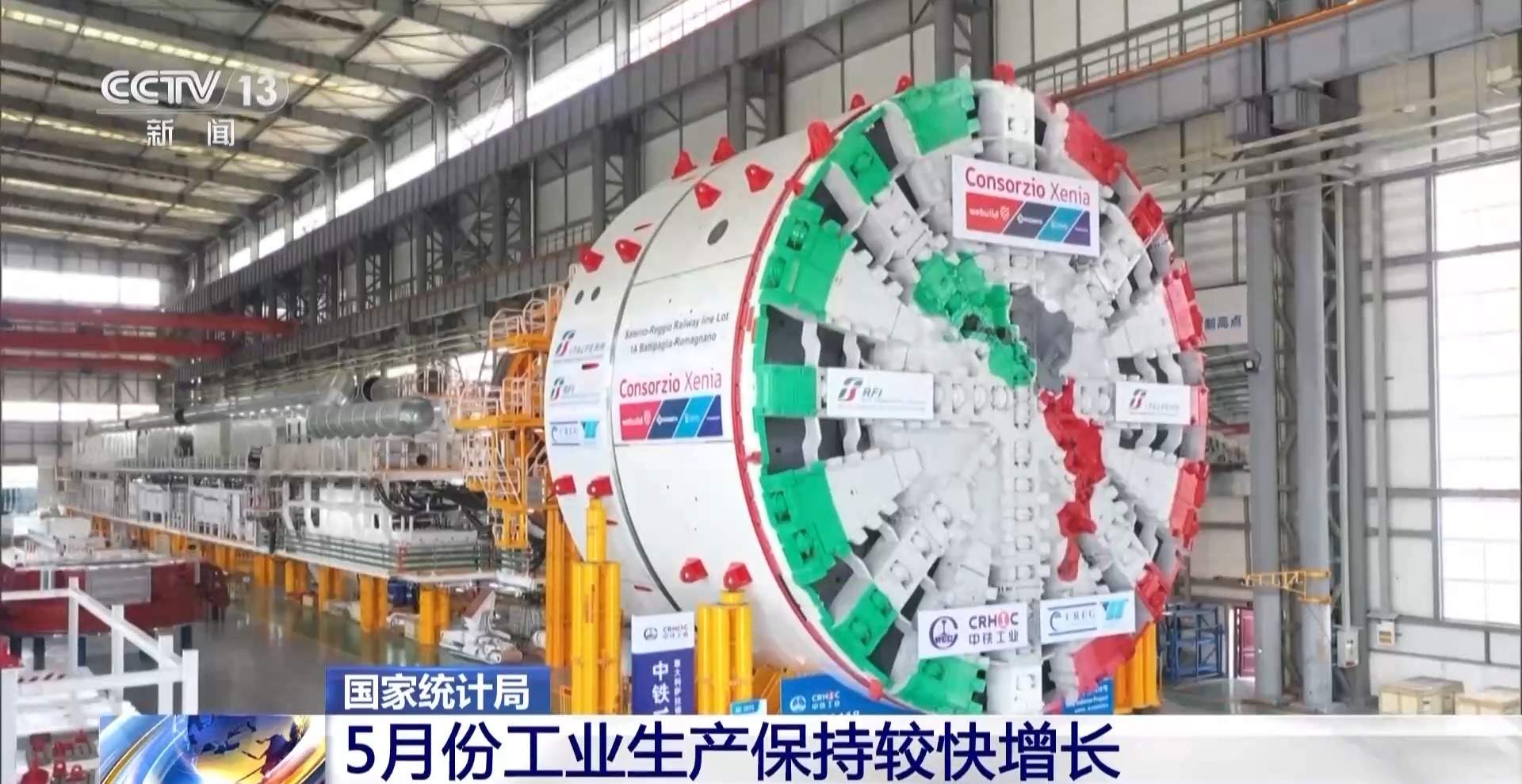 物价总体稳定 我国5月份国民经济运行如何?官方解读