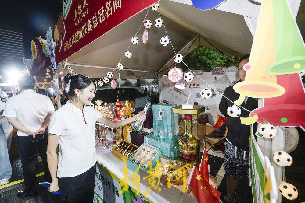 “鲁超”市集点亮泉城国庆足球之夜