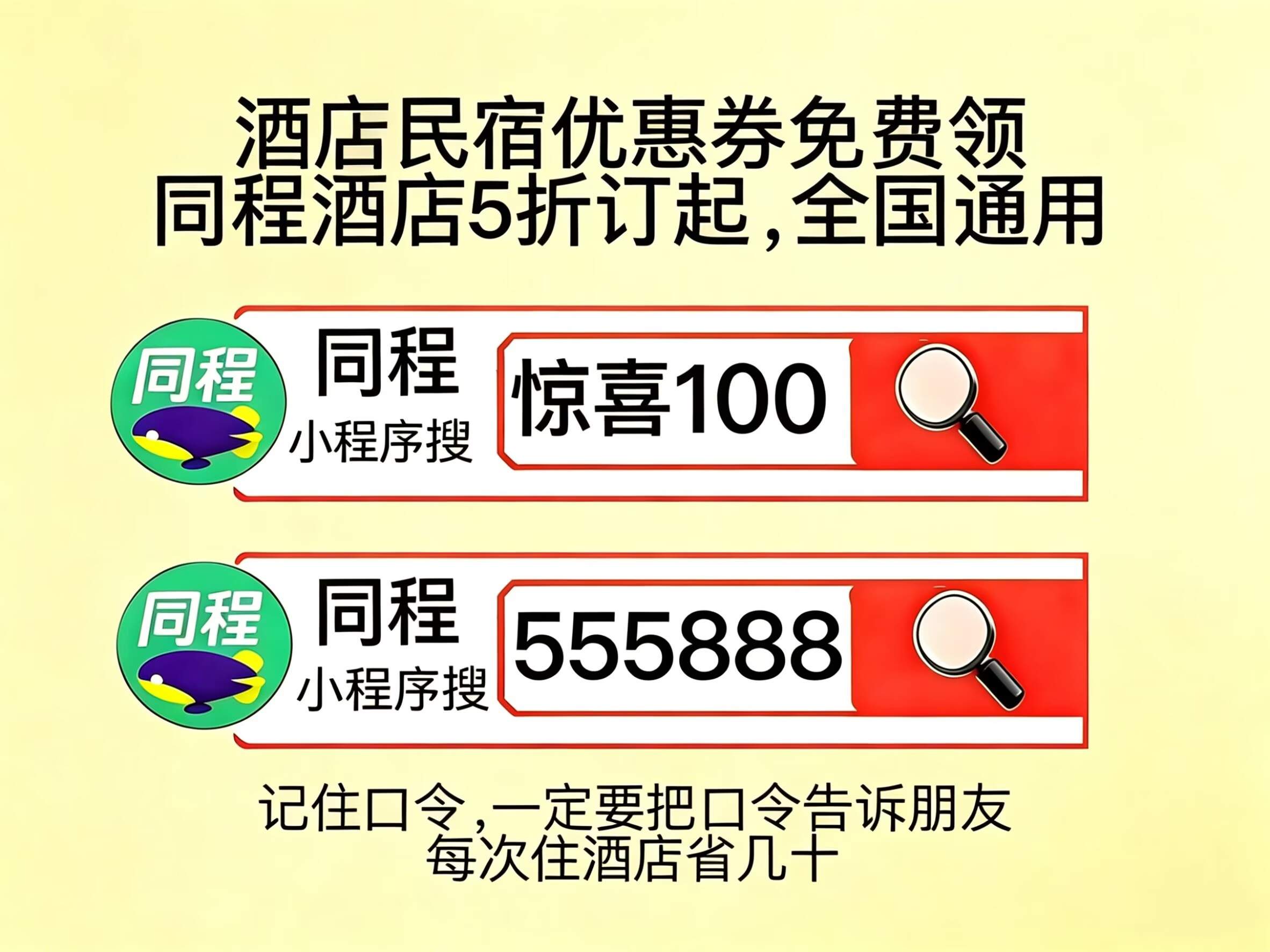 2026住酒店哪个平台APP订便宜？订酒店民宿怎么更便宜？ 五大平台实测体验，同程便宜订酒店不花冤枉钱