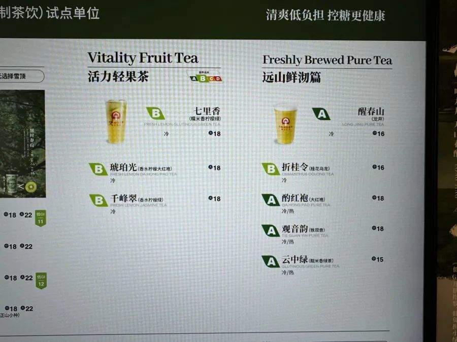 上海奶茶分级了 “不添加糖”“鲜榨”并不代表更健康