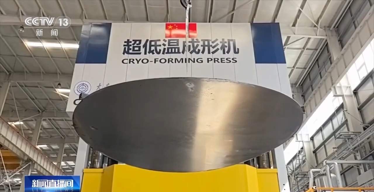 我国火箭推进剂贮箱箱底实现量产 制作周期大幅缩短