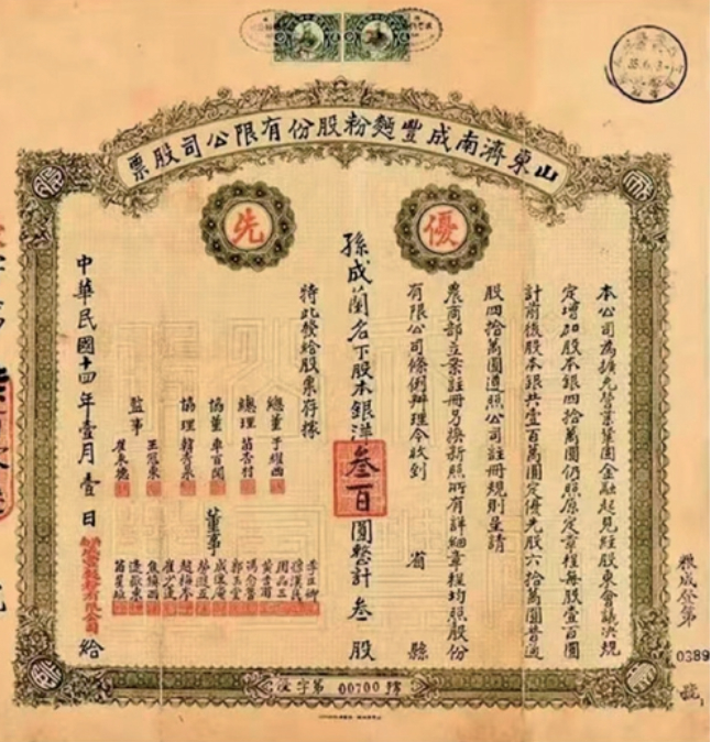 大小苗家“聚”“成”繁花