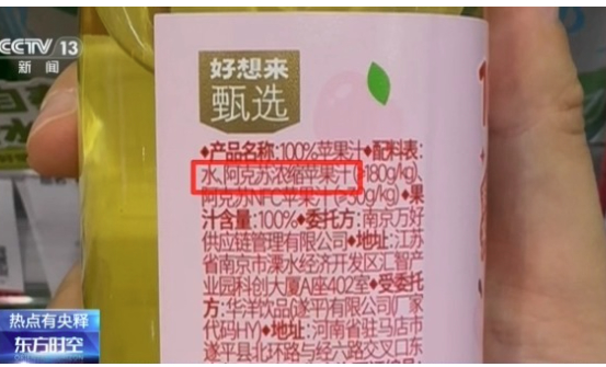 NFC果汁配料表“水”排第一？揭开果汁标签乱象