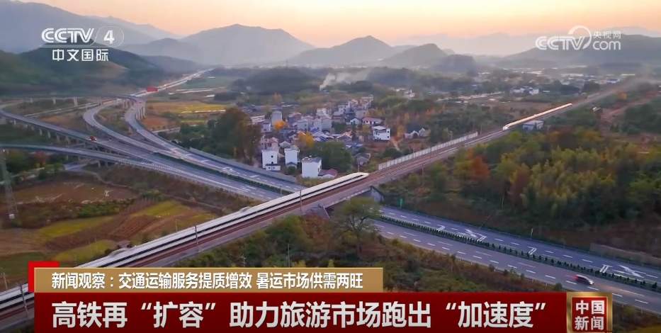 日均1.7亿人次!暑运市场供需两旺