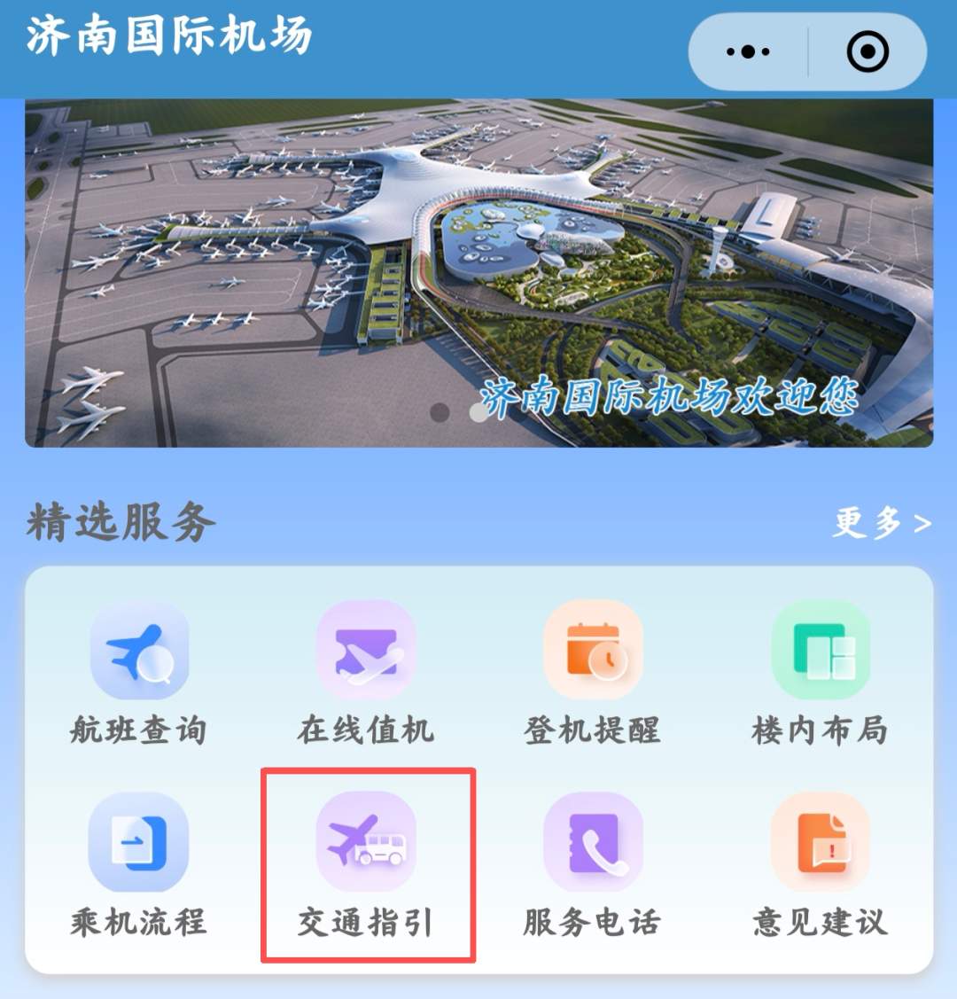 提前收藏！铁路空地全方位保障，国庆交通出行看这里