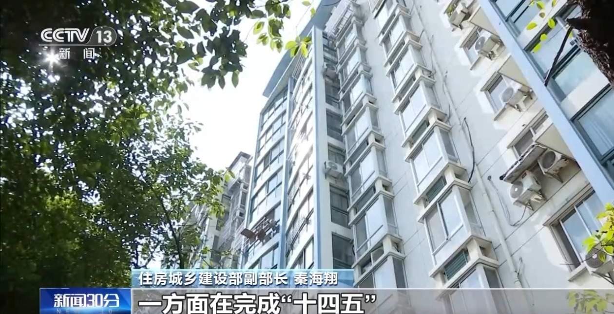 改造老旧小区、建立“一张图”……五部委将多举措支持城市更新