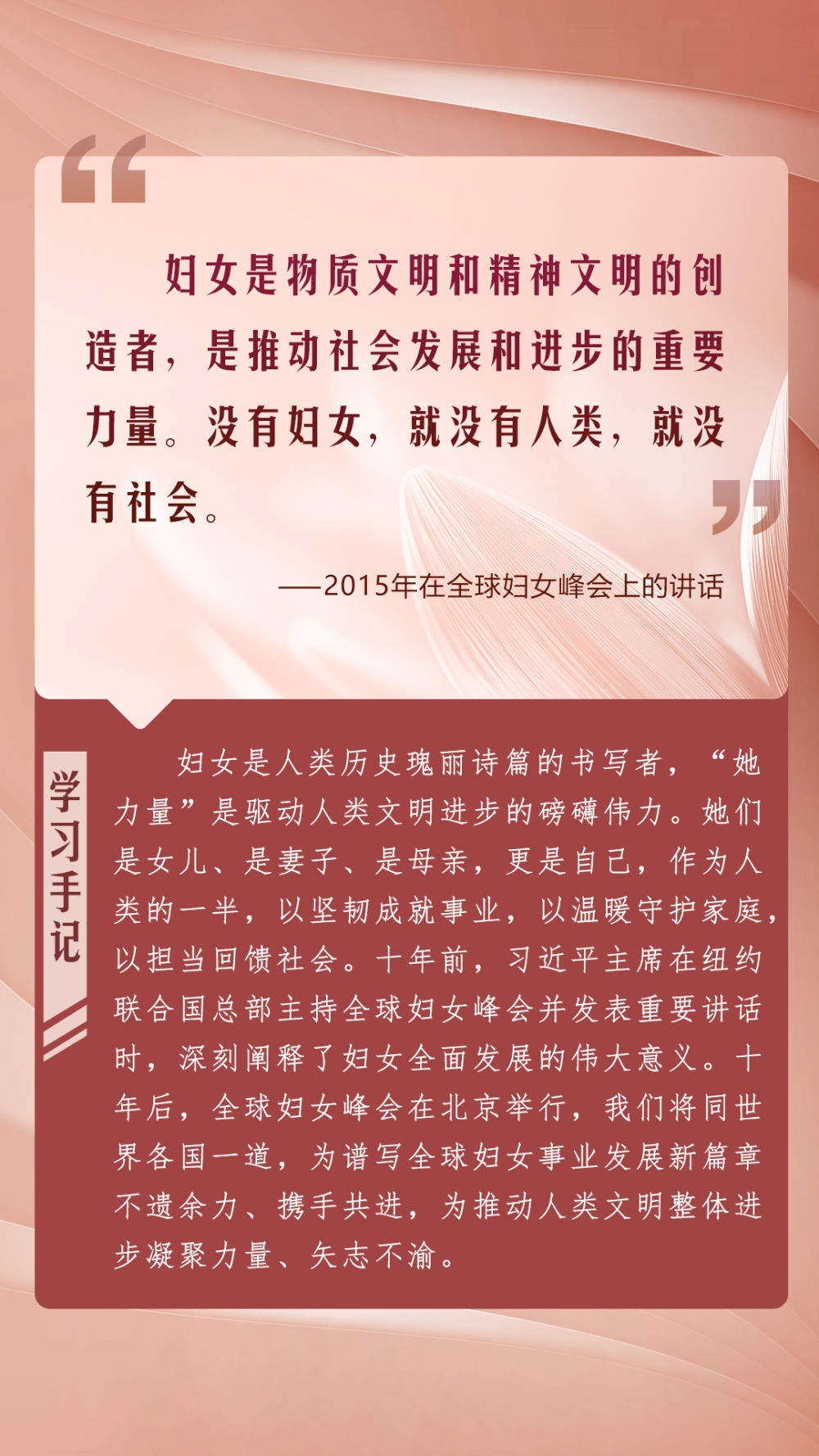 第一观察｜总书记激励巾帼之花绽放新时代