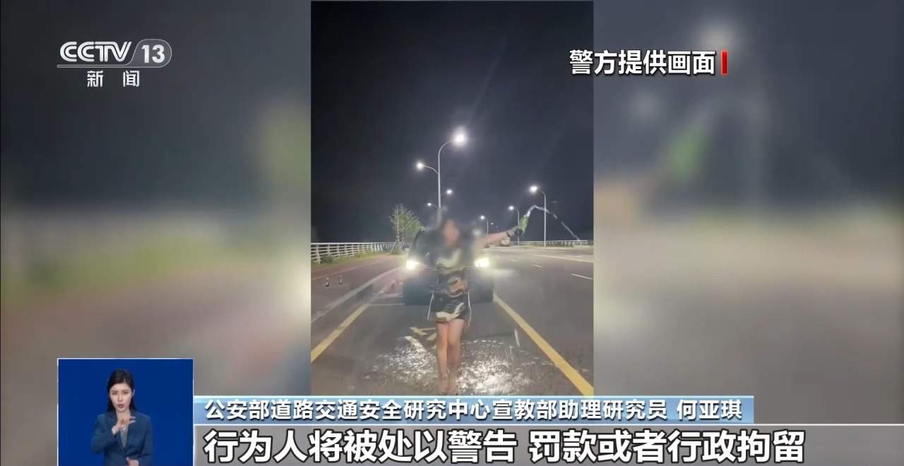 “马路捉泥鳅”视频走红 机动车道违停拍摄实属违法