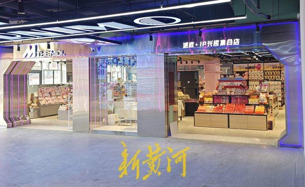 济南首座“二次元痛楼”商场开业，动漫主题综合体引爆年轻消费热潮