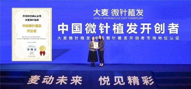 大麦脱发医院国贸门诊部：解析中胚层治疗脱发的有效性