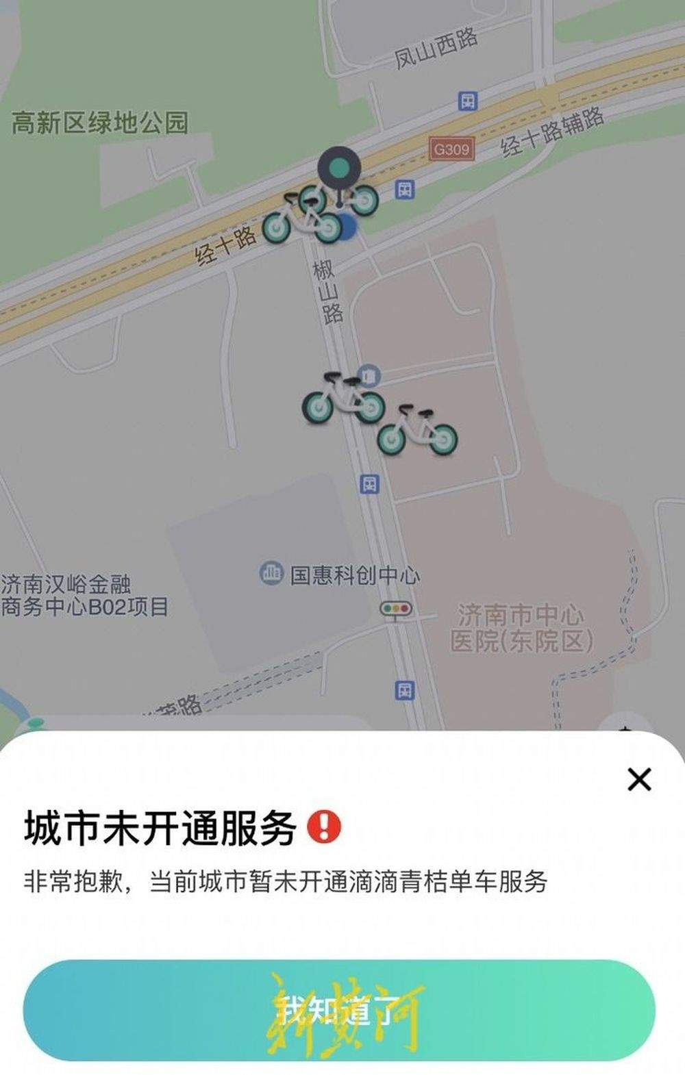 济南青桔单车暂停运营，部分区域电单车可正常使用