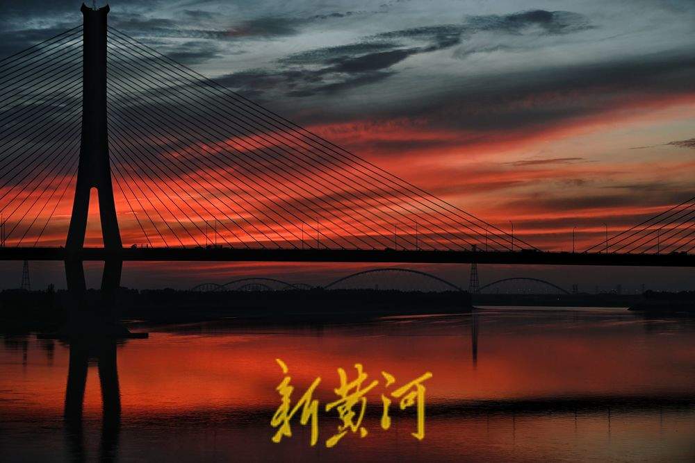 天然画卷！济南黄河岸畔现绝美晚霞